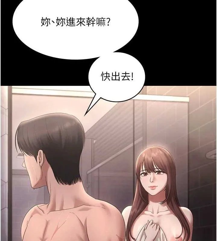老闆娘的诱惑 - 第59話-你下面這麼硬，要幫幫你嗎? - page 9