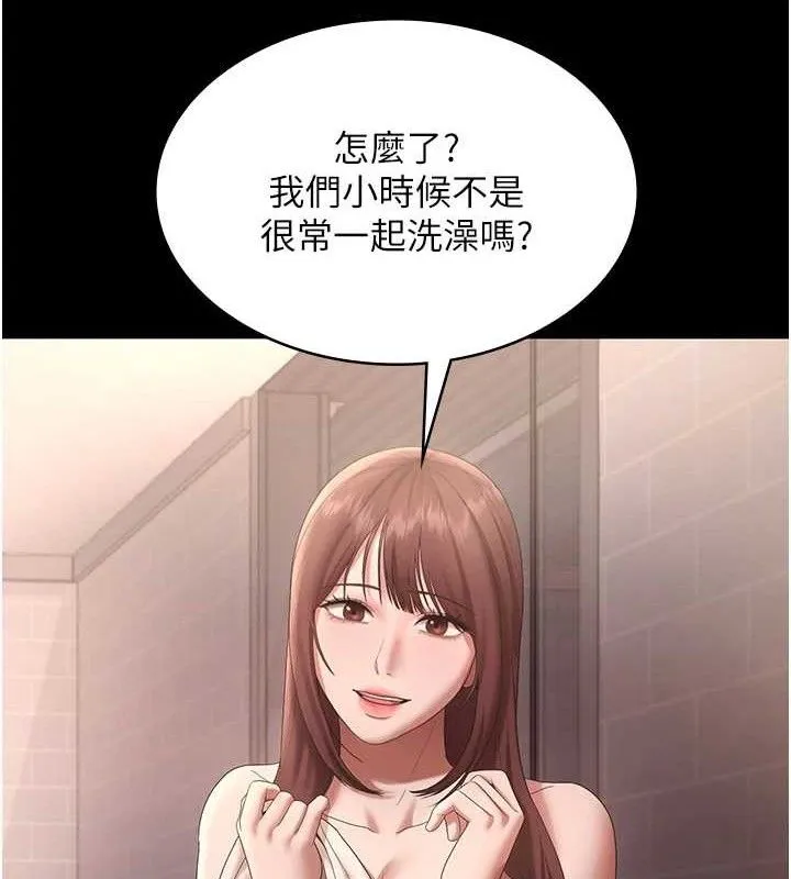 老闆娘的诱惑 - 第59話-你下面這麼硬，要幫幫你嗎? - page 11