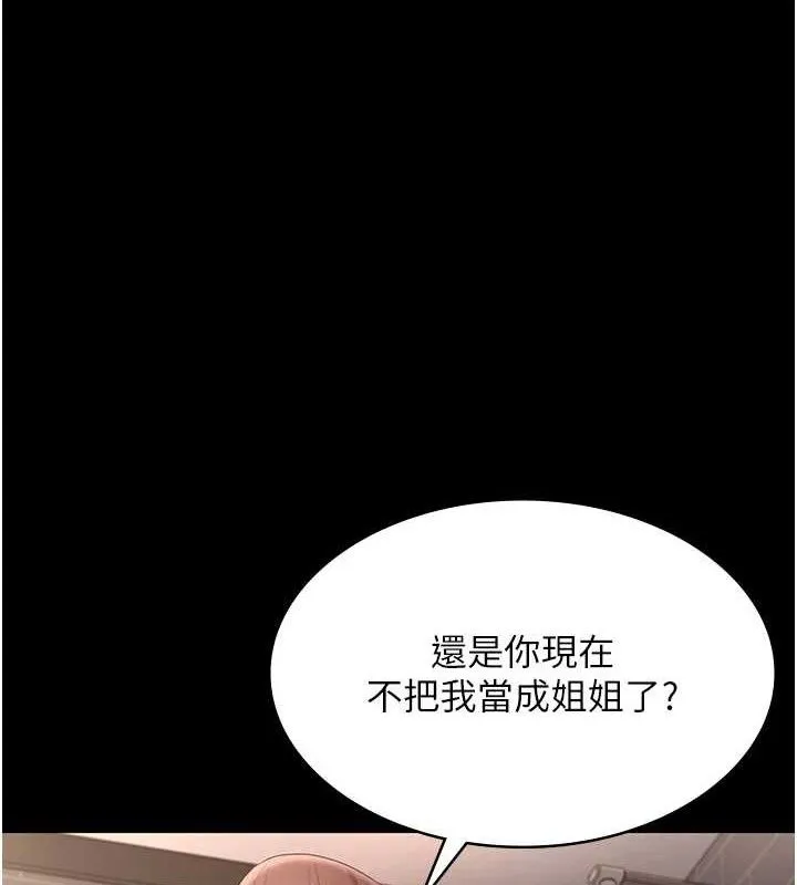 老闆娘的诱惑 - 第59話-你下面這麼硬，要幫幫你嗎? - page 13