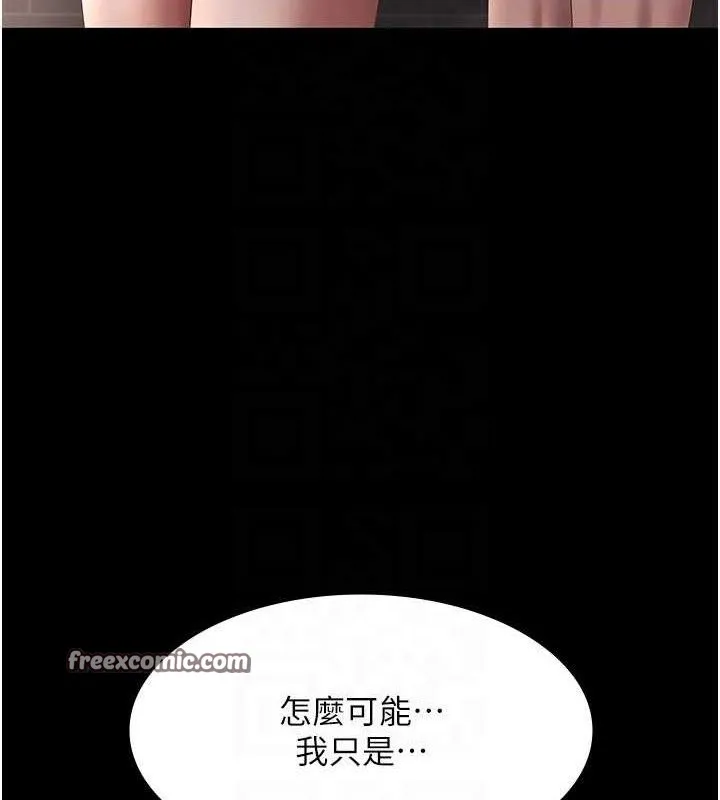 老闆娘的诱惑 - 第59話-你下面這麼硬，要幫幫你嗎? - page 15