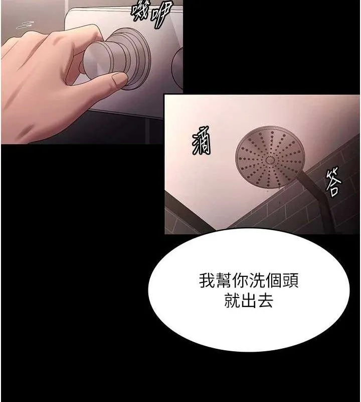 老闆娘的诱惑 - 第59話-你下面這麼硬，要幫幫你嗎? - page 19