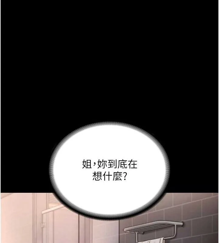 老闆娘的诱惑 - 第59話-你下面這麼硬，要幫幫你嗎? - page 20