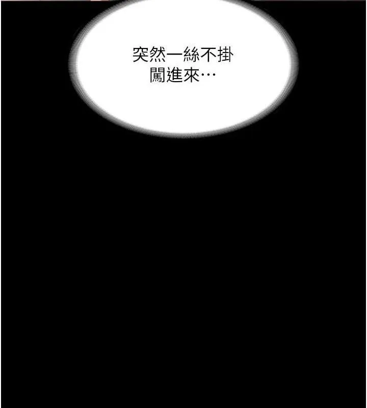 老闆娘的诱惑 - 第59話-你下面這麼硬，要幫幫你嗎? - page 22