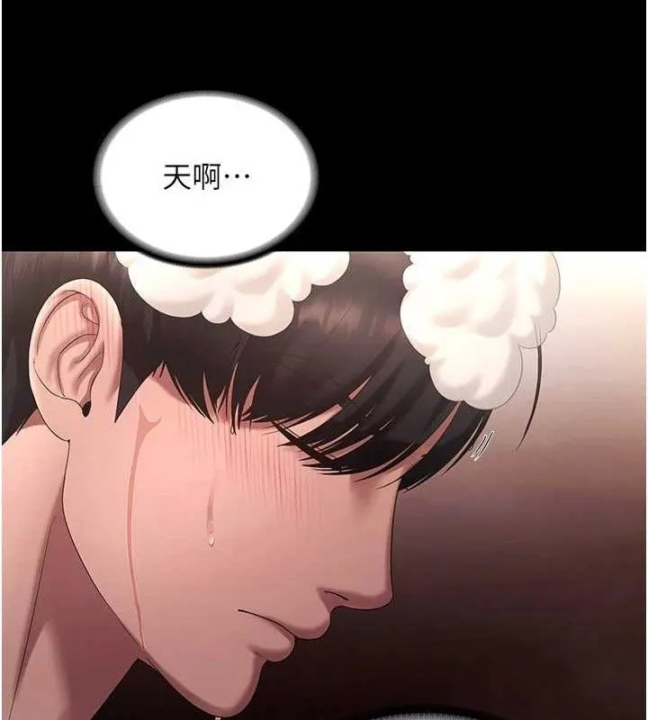 老闆娘的诱惑 - 第59話-你下面這麼硬，要幫幫你嗎? - page 36