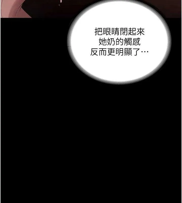 老闆娘的诱惑 - 第59話-你下面這麼硬，要幫幫你嗎? - page 37
