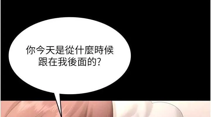 老闆娘的诱惑 - 第59話-你下面這麼硬，要幫幫你嗎? - page 38
