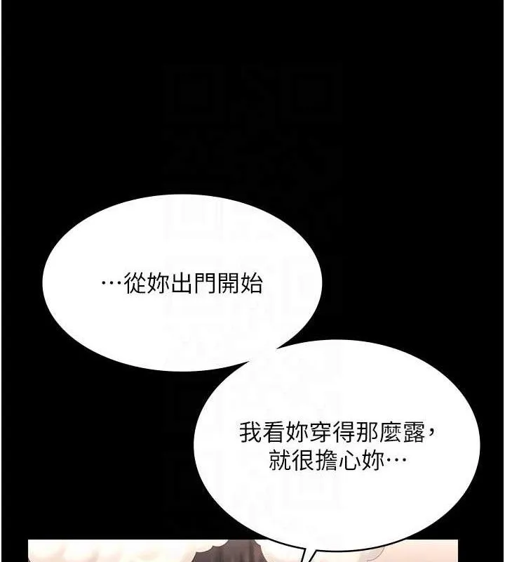老闆娘的诱惑 - 第59話-你下面這麼硬，要幫幫你嗎? - page 40