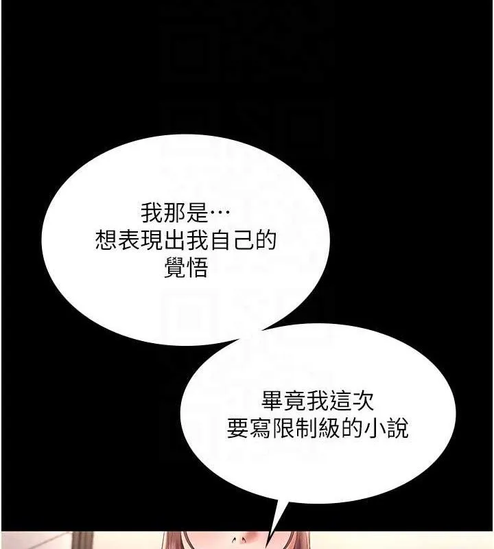 老闆娘的诱惑 - 第59話-你下面這麼硬，要幫幫你嗎? - page 42