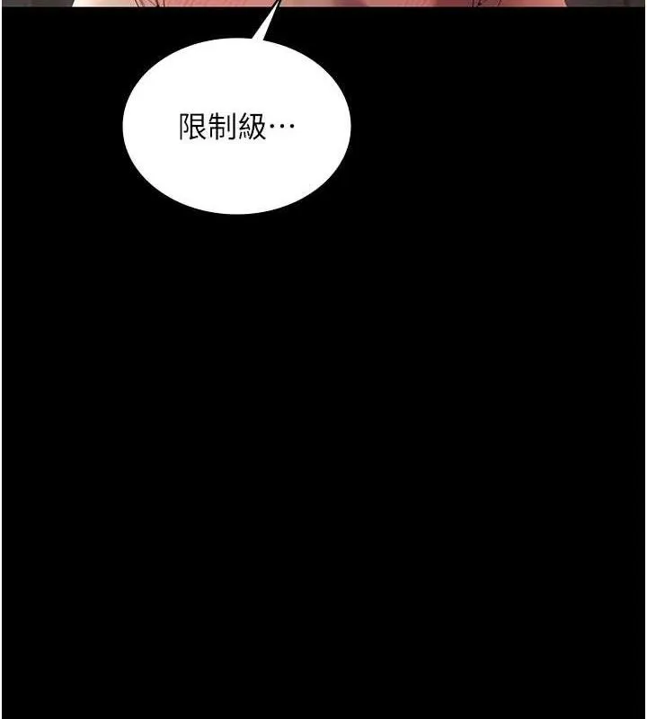 老闆娘的诱惑 - 第59話-你下面這麼硬，要幫幫你嗎? - page 44