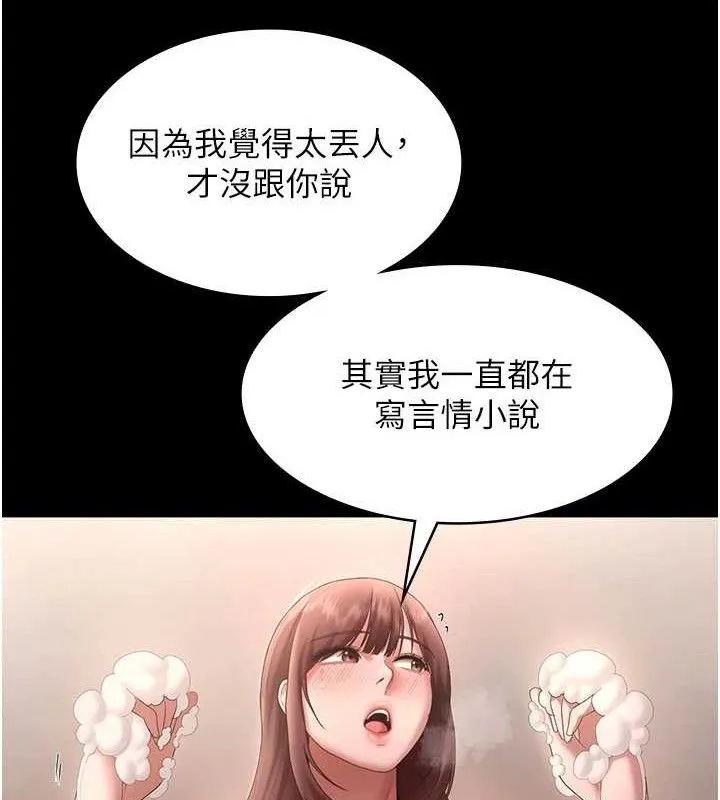老闆娘的诱惑 - 第59話-你下面這麼硬，要幫幫你嗎? - page 47
