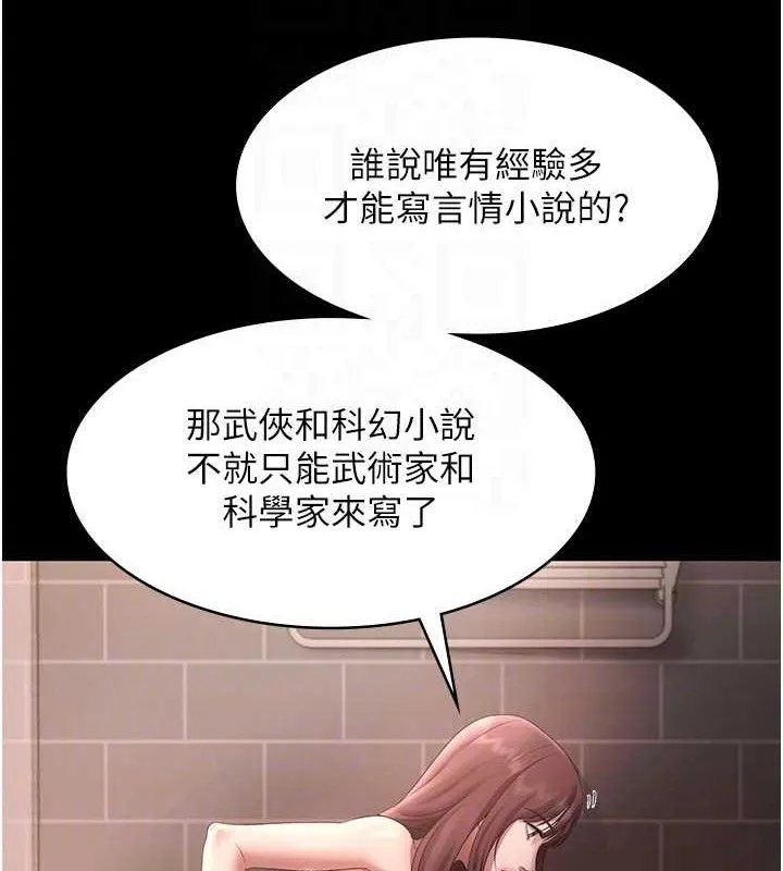 老闆娘的诱惑 - 第59話-你下面這麼硬，要幫幫你嗎? - page 54