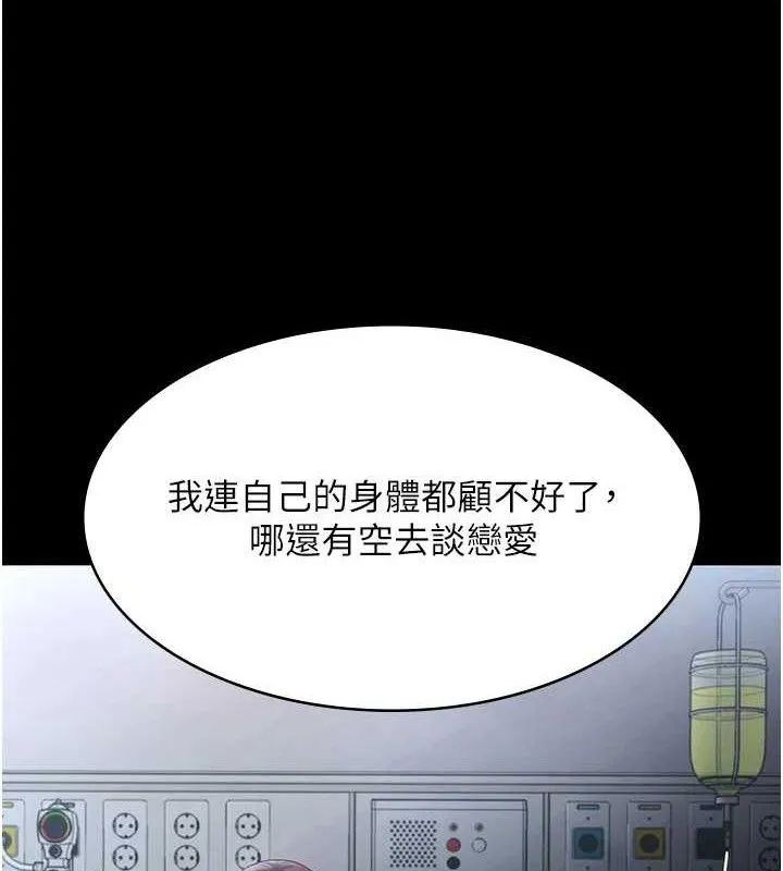 老闆娘的诱惑 - 第59話-你下面這麼硬，要幫幫你嗎? - page 56