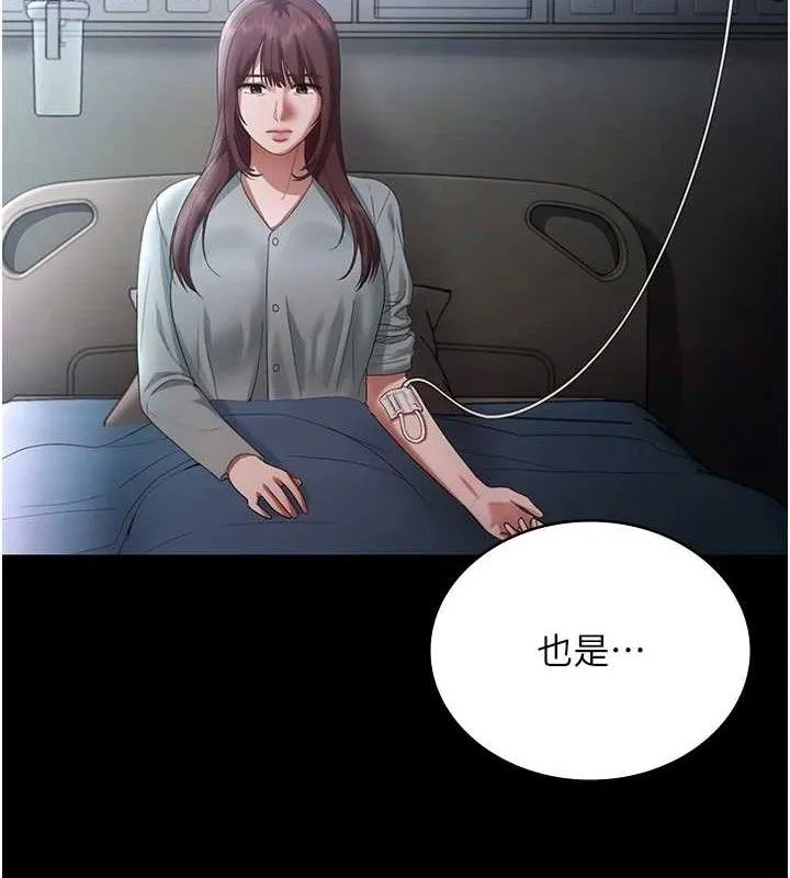 老闆娘的诱惑 - 第59話-你下面這麼硬，要幫幫你嗎? - page 57