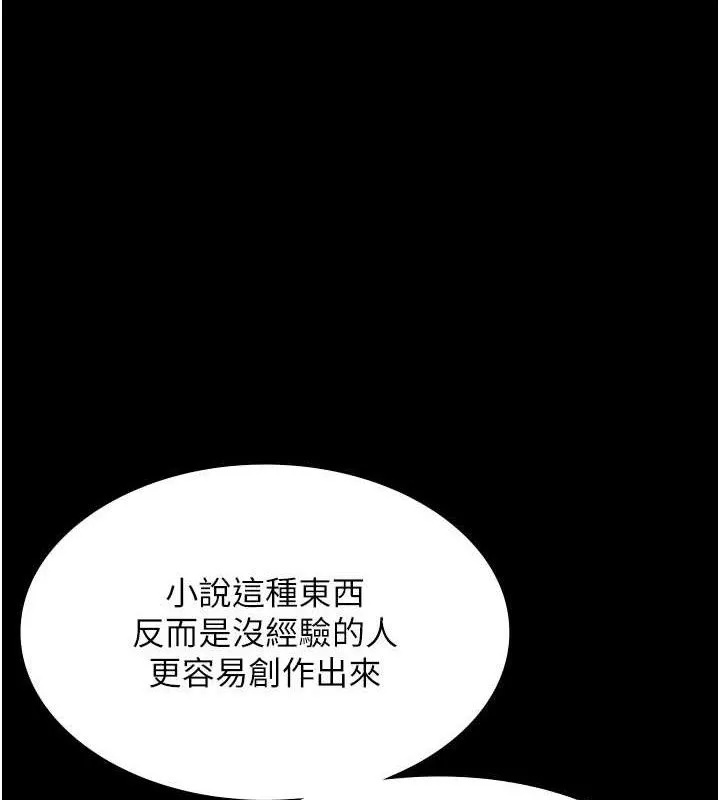 老闆娘的诱惑 - 第59話-你下面這麼硬，要幫幫你嗎? - page 58