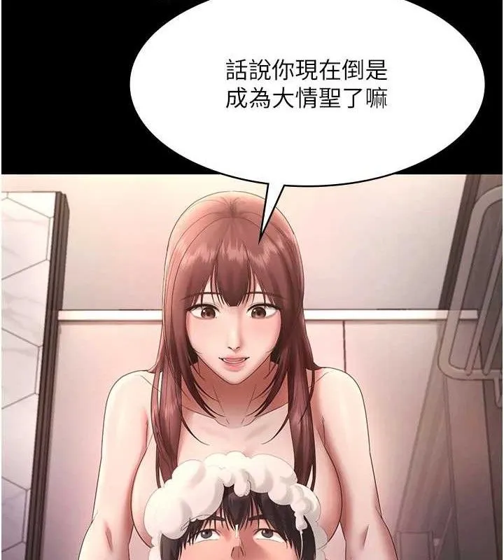 老闆娘的诱惑 - 第59話-你下面這麼硬，要幫幫你嗎? - page 59