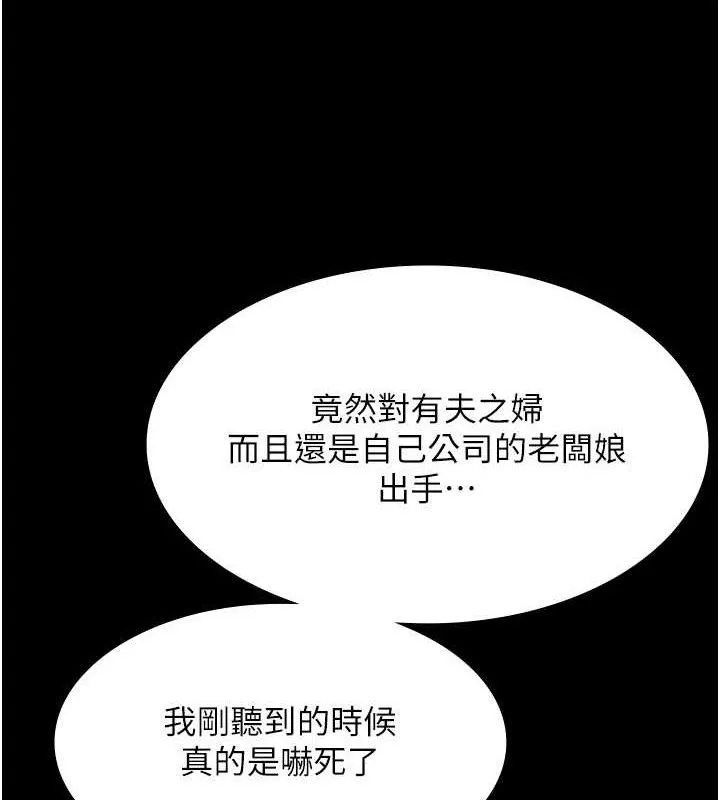 老闆娘的诱惑 - 第59話-你下面這麼硬，要幫幫你嗎? - page 61