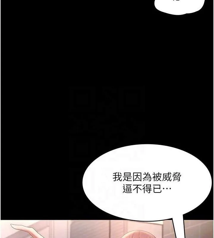 老闆娘的诱惑 - 第59話-你下面這麼硬，要幫幫你嗎? - page 63