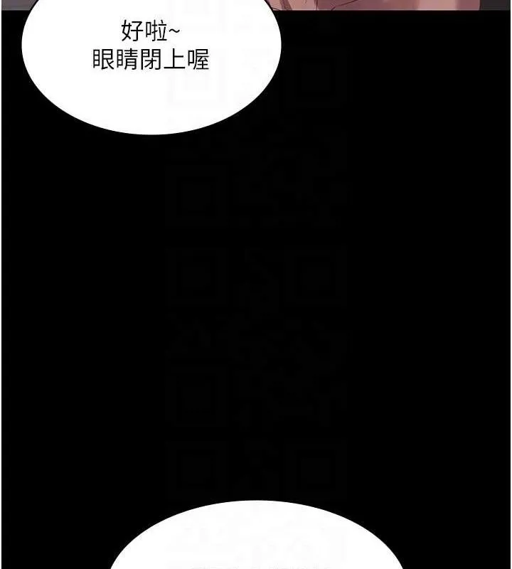 老闆娘的诱惑 - 第59話-你下面這麼硬，要幫幫你嗎? - page 65