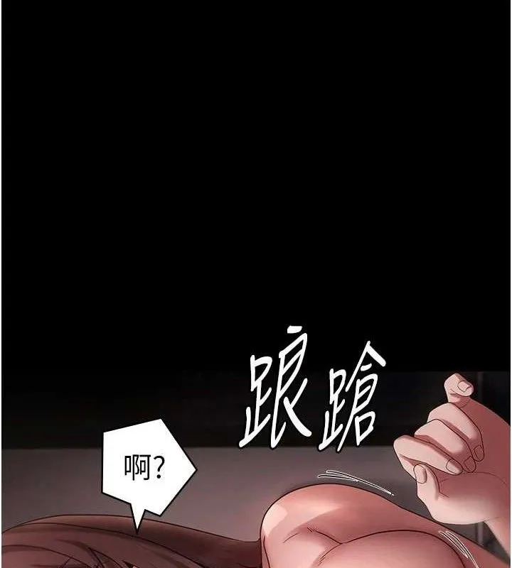 老闆娘的诱惑 - 第59話-你下面這麼硬，要幫幫你嗎? - page 67