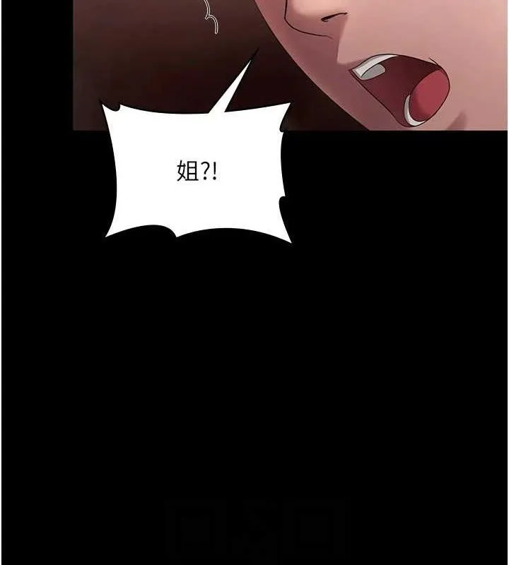 老闆娘的诱惑 - 第59話-你下面這麼硬，要幫幫你嗎? - page 70