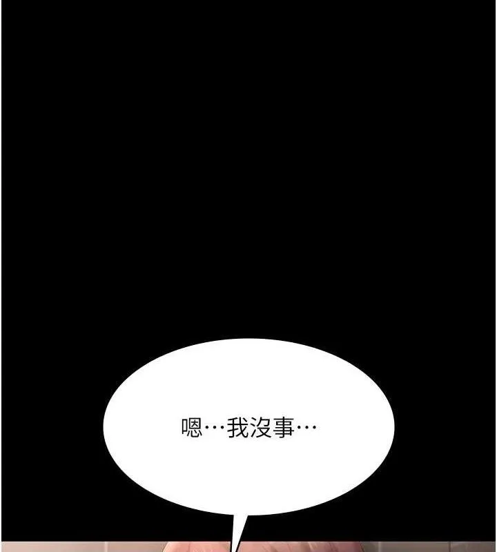 老闆娘的诱惑 - 第59話-你下面這麼硬，要幫幫你嗎? - page 74