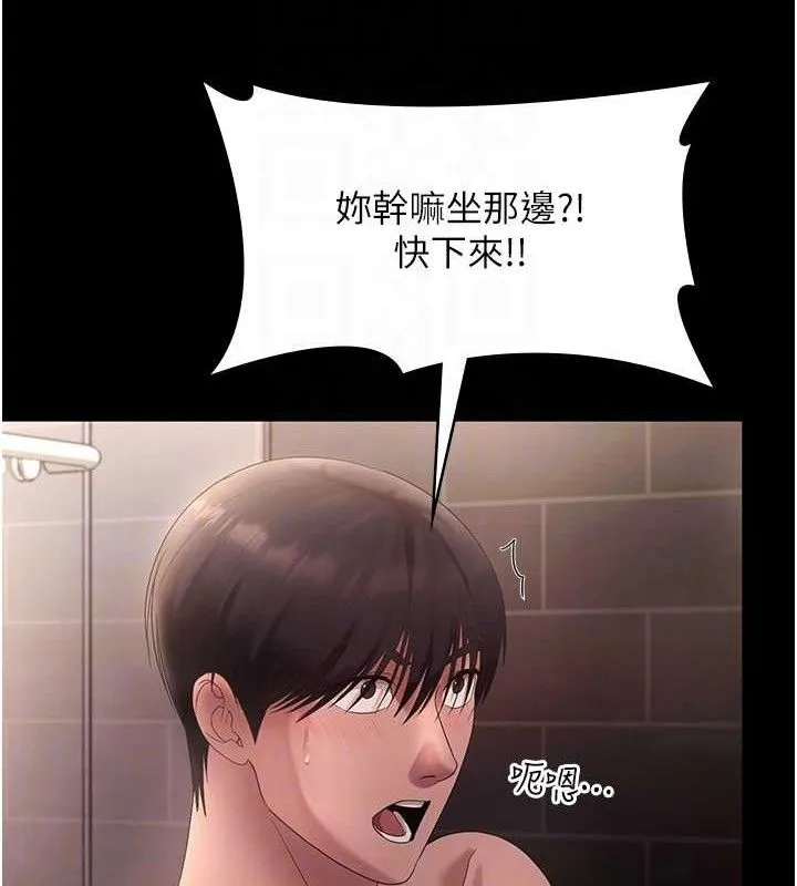 老闆娘的诱惑 - 第59話-你下面這麼硬，要幫幫你嗎? - page 79