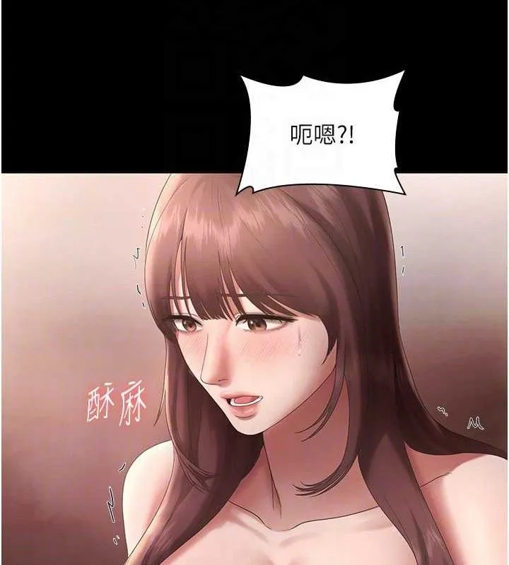 老闆娘的诱惑 - 第59話-你下面這麼硬，要幫幫你嗎? - page 83