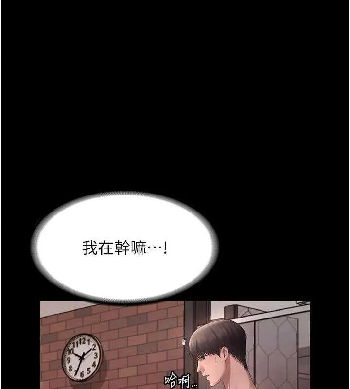 老闆娘的诱惑 - 第59話-你下面這麼硬，要幫幫你嗎? - page 89
