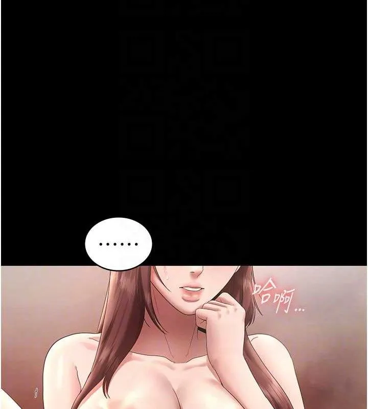 老闆娘的诱惑 - 第59話-你下面這麼硬，要幫幫你嗎? - page 91