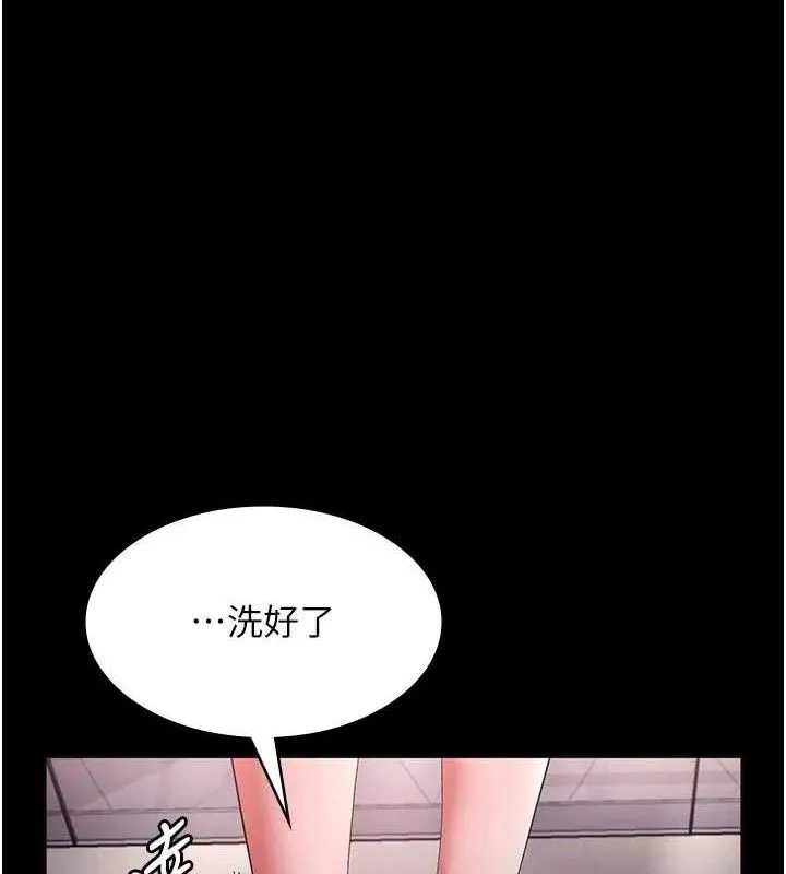 老闆娘的诱惑 - 第59話-你下面這麼硬，要幫幫你嗎? - page 94