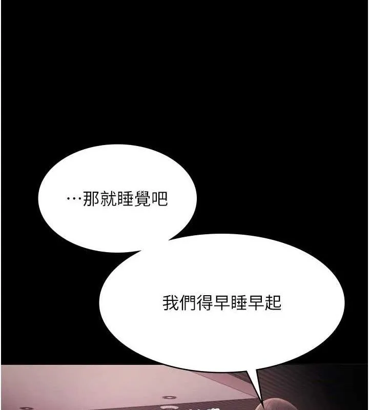 老闆娘的诱惑 - 第59話-你下面這麼硬，要幫幫你嗎? - page 96