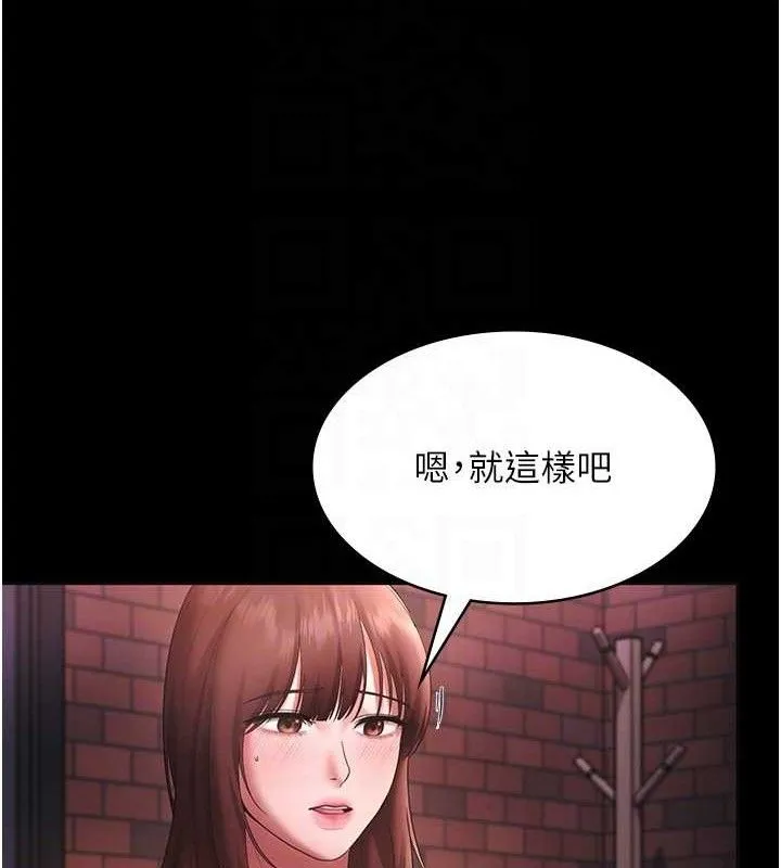 老闆娘的诱惑 - 第59話-你下面這麼硬，要幫幫你嗎? - page 98