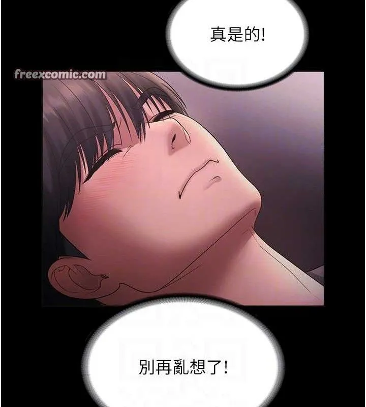 老闆娘的诱惑 - 第59話-你下面這麼硬，要幫幫你嗎? - page 105