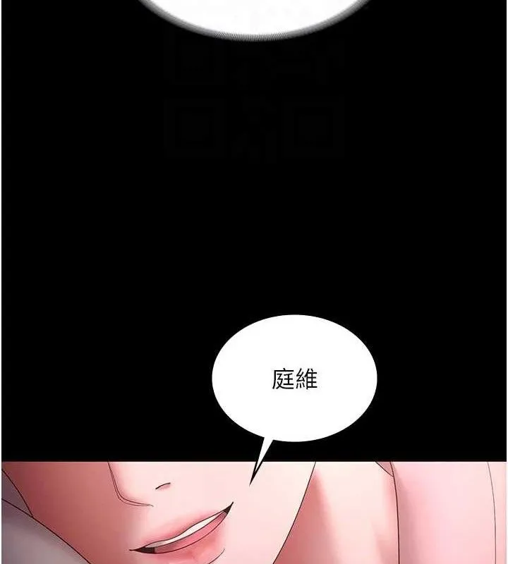 老闆娘的诱惑 - 第59話-你下面這麼硬，要幫幫你嗎? - page 106