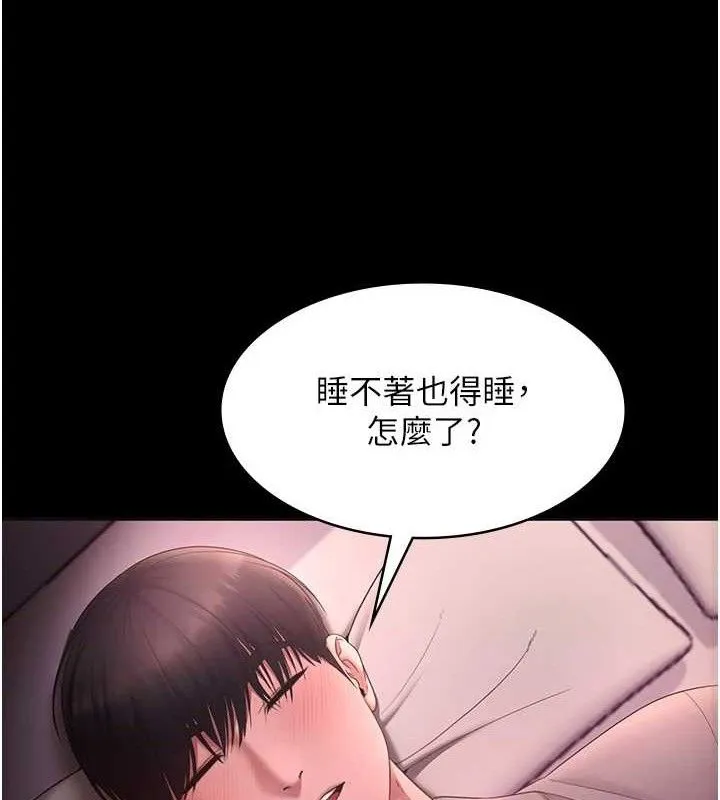 老闆娘的诱惑 - 第59話-你下面這麼硬，要幫幫你嗎? - page 110