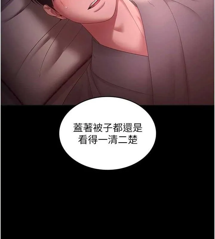 老闆娘的诱惑 - 第59話-你下面這麼硬，要幫幫你嗎? - page 111