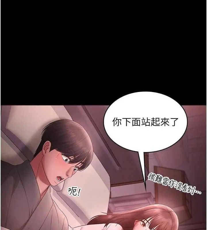 老闆娘的诱惑 - 第59話-你下面這麼硬，要幫幫你嗎? - page 112