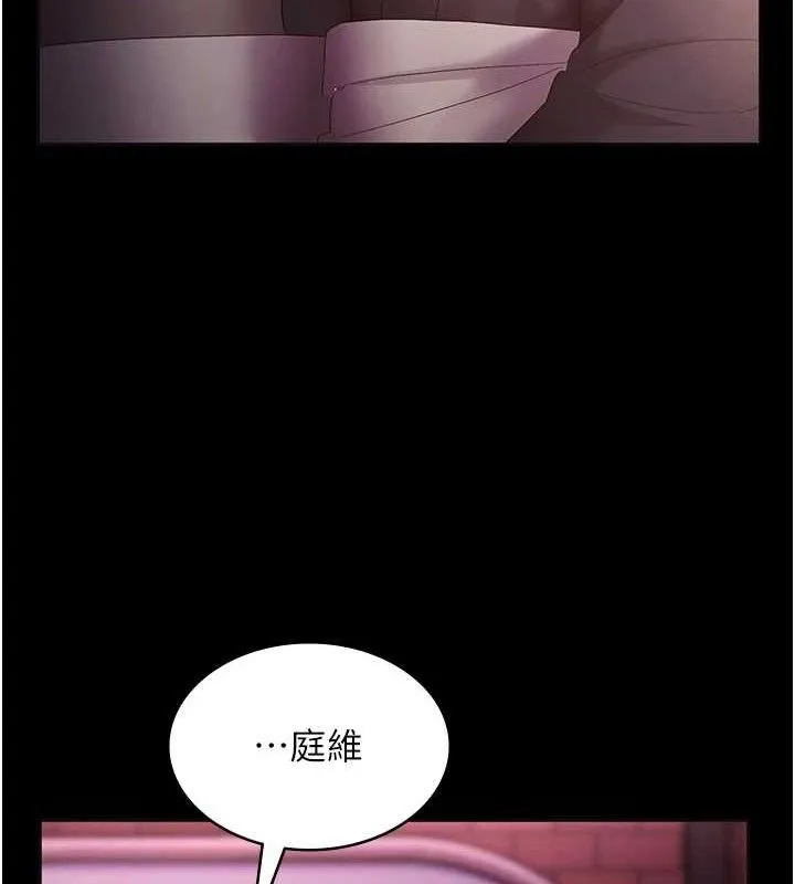 老闆娘的诱惑 - 第59話-你下面這麼硬，要幫幫你嗎? - page 116