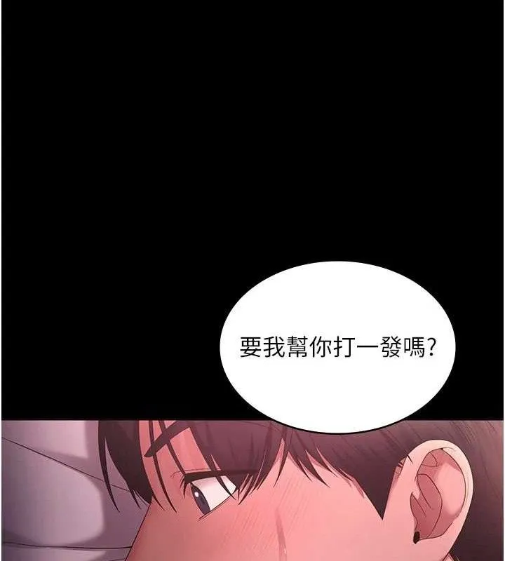 老闆娘的诱惑 - 第59話-你下面這麼硬，要幫幫你嗎? - page 118