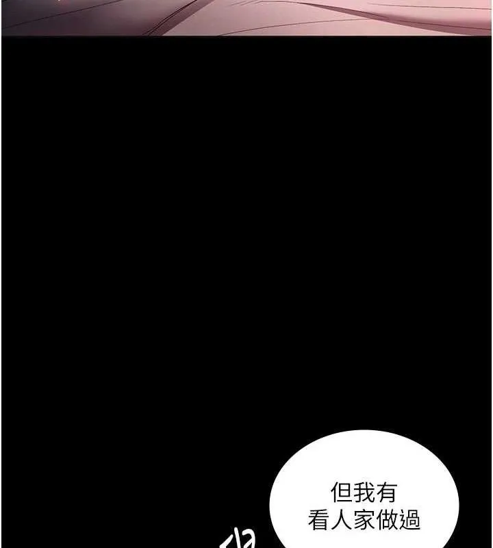 老闆娘的诱惑 - 第59話-你下面這麼硬，要幫幫你嗎? - page 121
