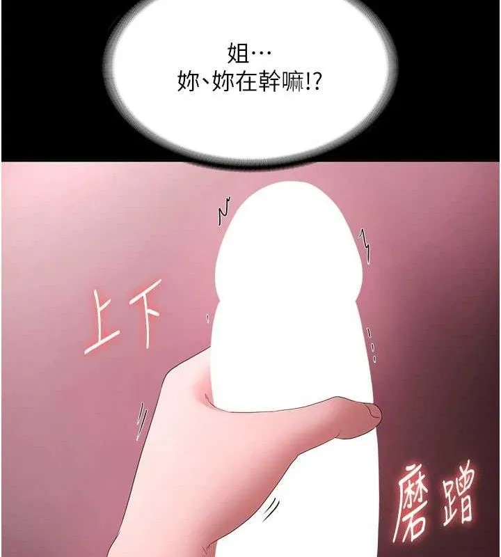 老闆娘的诱惑 - 第59話-你下面這麼硬，要幫幫你嗎? - page 125