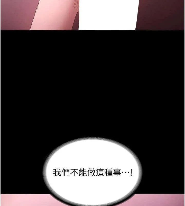 老闆娘的诱惑 - 第59話-你下面這麼硬，要幫幫你嗎? - page 126