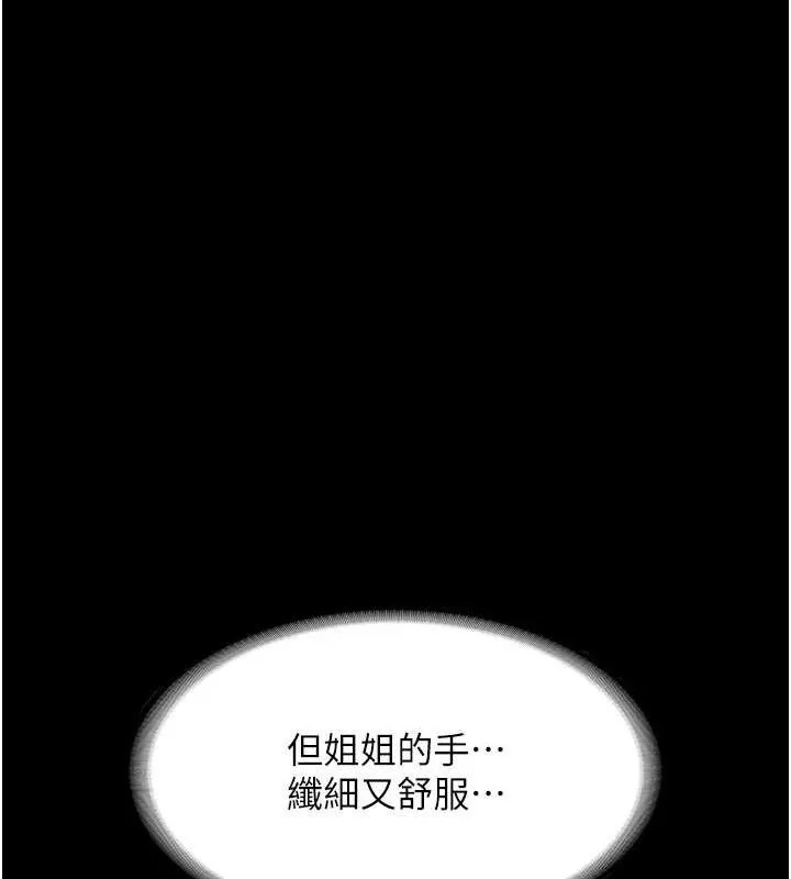 老闆娘的诱惑 - 第59話-你下面這麼硬，要幫幫你嗎? - page 128