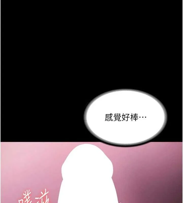 老闆娘的诱惑 - 第59話-你下面這麼硬，要幫幫你嗎? - page 130