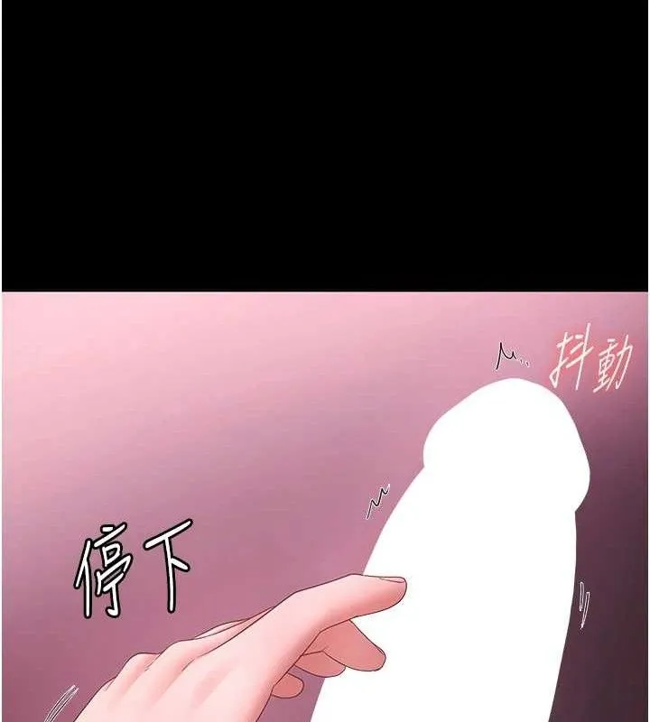 老闆娘的诱惑 - 第59話-你下面這麼硬，要幫幫你嗎? - page 132