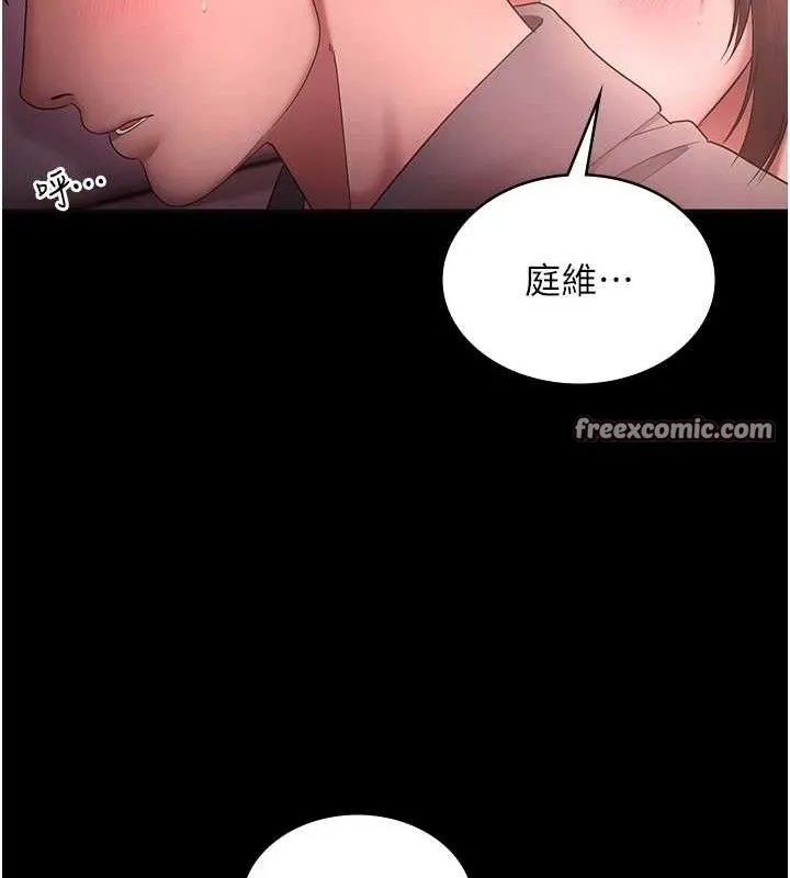 老闆娘的诱惑 - 第59話-你下面這麼硬，要幫幫你嗎? - page 135
