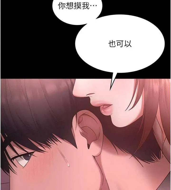老闆娘的诱惑 - 第59話-你下面這麼硬，要幫幫你嗎? - page 136