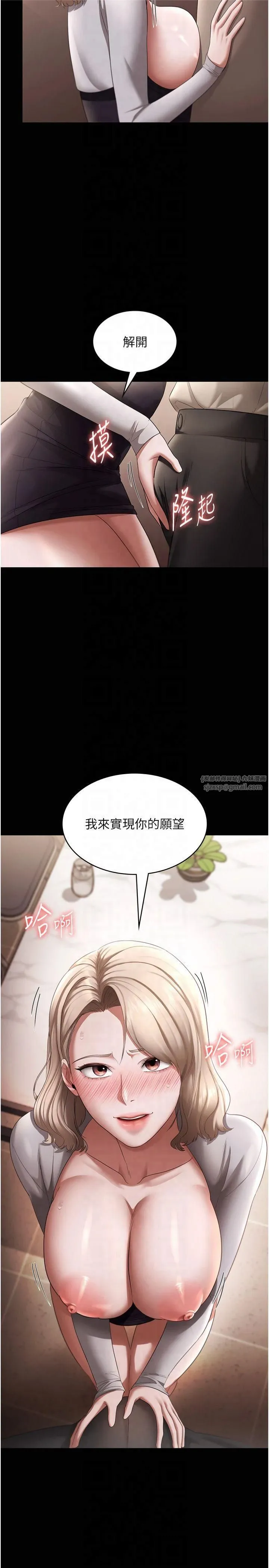 老闆娘的诱惑 - 第28話-上上下下抽插不停 - page 2