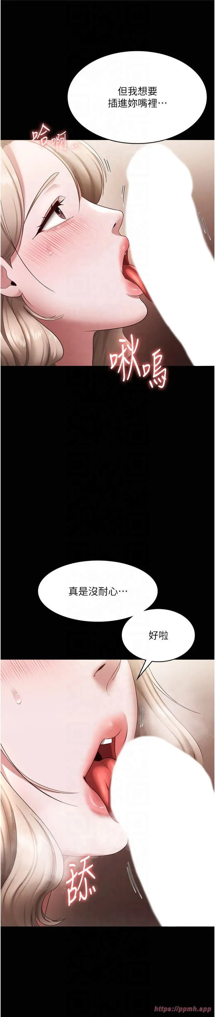 老闆娘的诱惑 - 第28話-上上下下抽插不停 - page 9