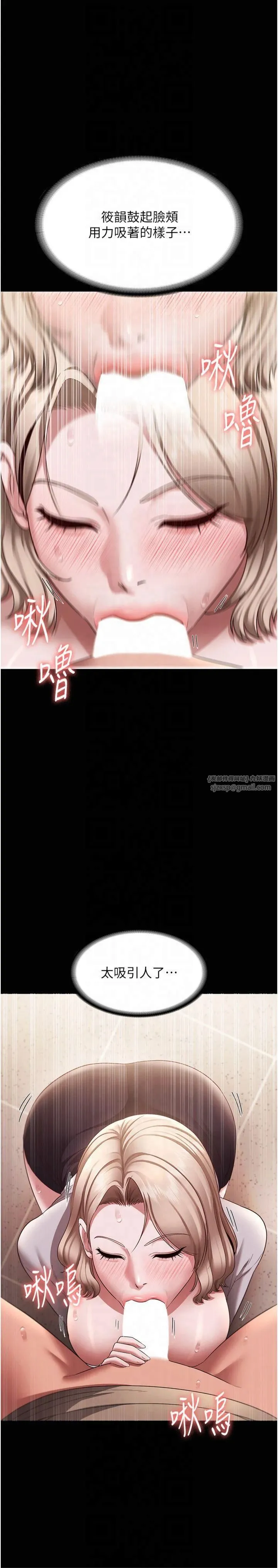 老闆娘的诱惑 - 第28話-上上下下抽插不停 - page 11
